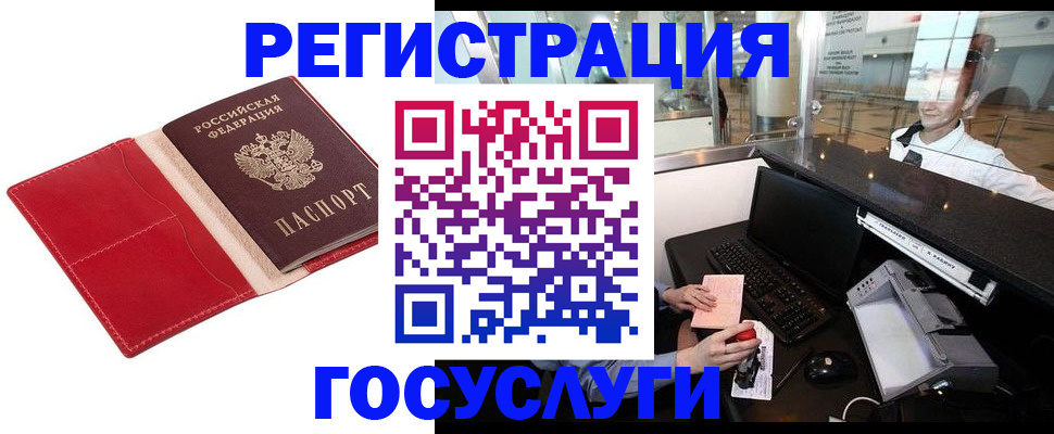 временная регистрация надежно в Кимовске