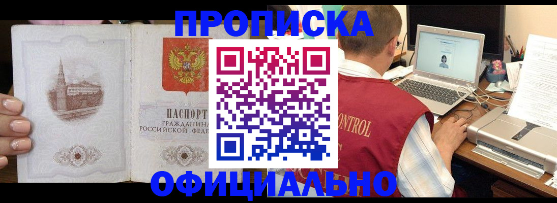 прописка для школы в Кимовске