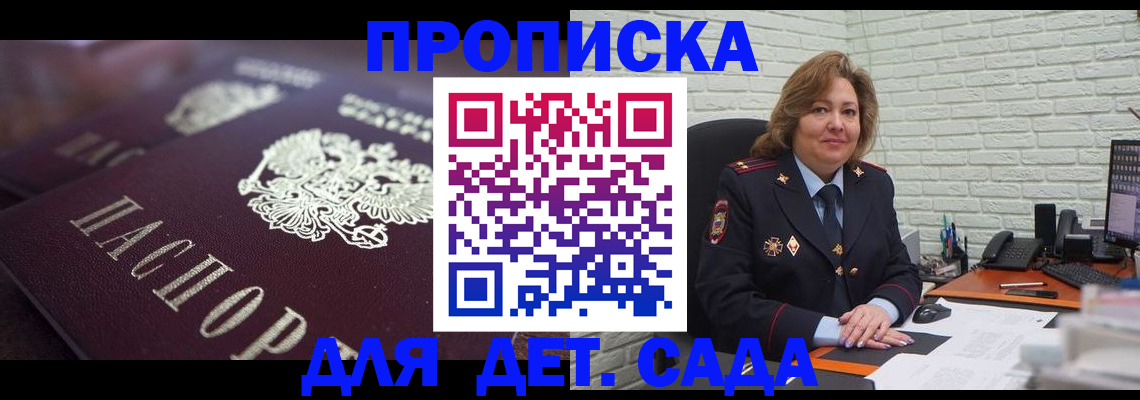 временная регистрация недорого в Кимовске