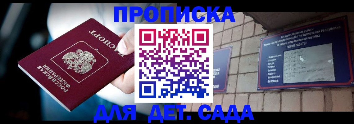 купить прописку в Кимовске