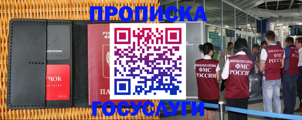 временная регистрация гарантия в Кимовске