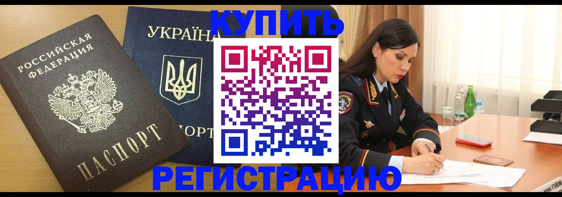 прописка паспорт в Кимовске
