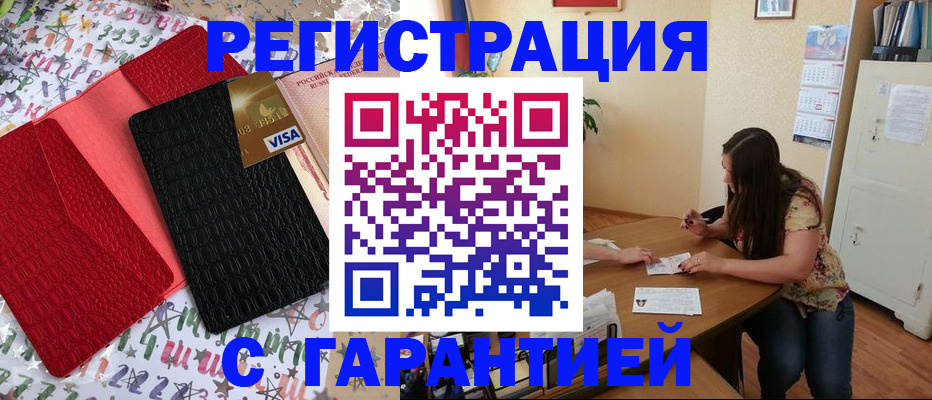 прописка гарантия в Кимовске