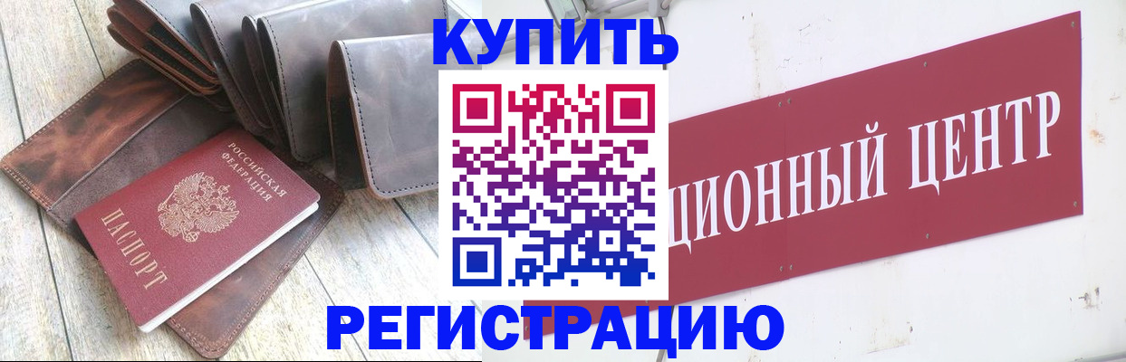 прописка для кредита в Кимовске