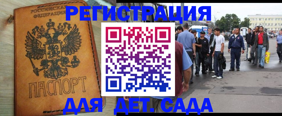 прописка иностранных граждан в Кимовске